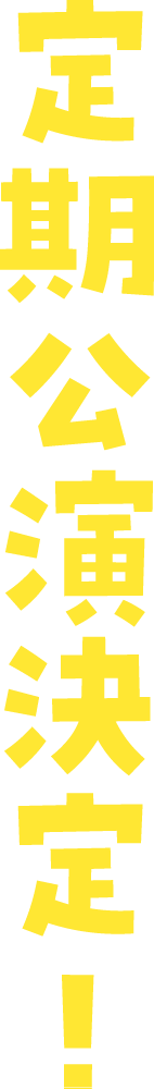 イマーシブカフェ コアクト